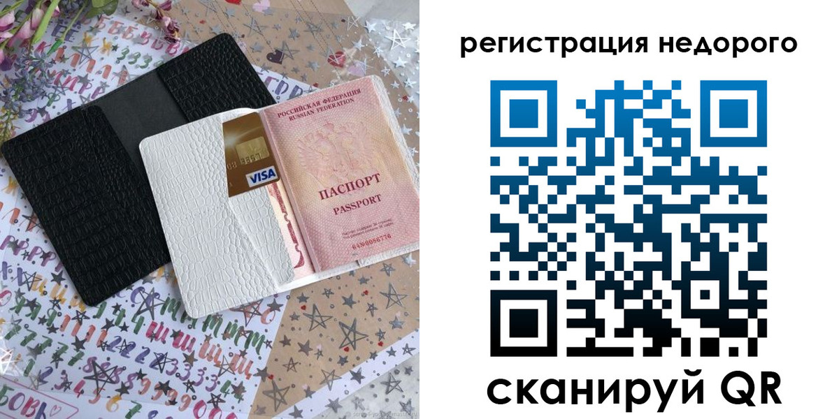 прописка в Новопавловске