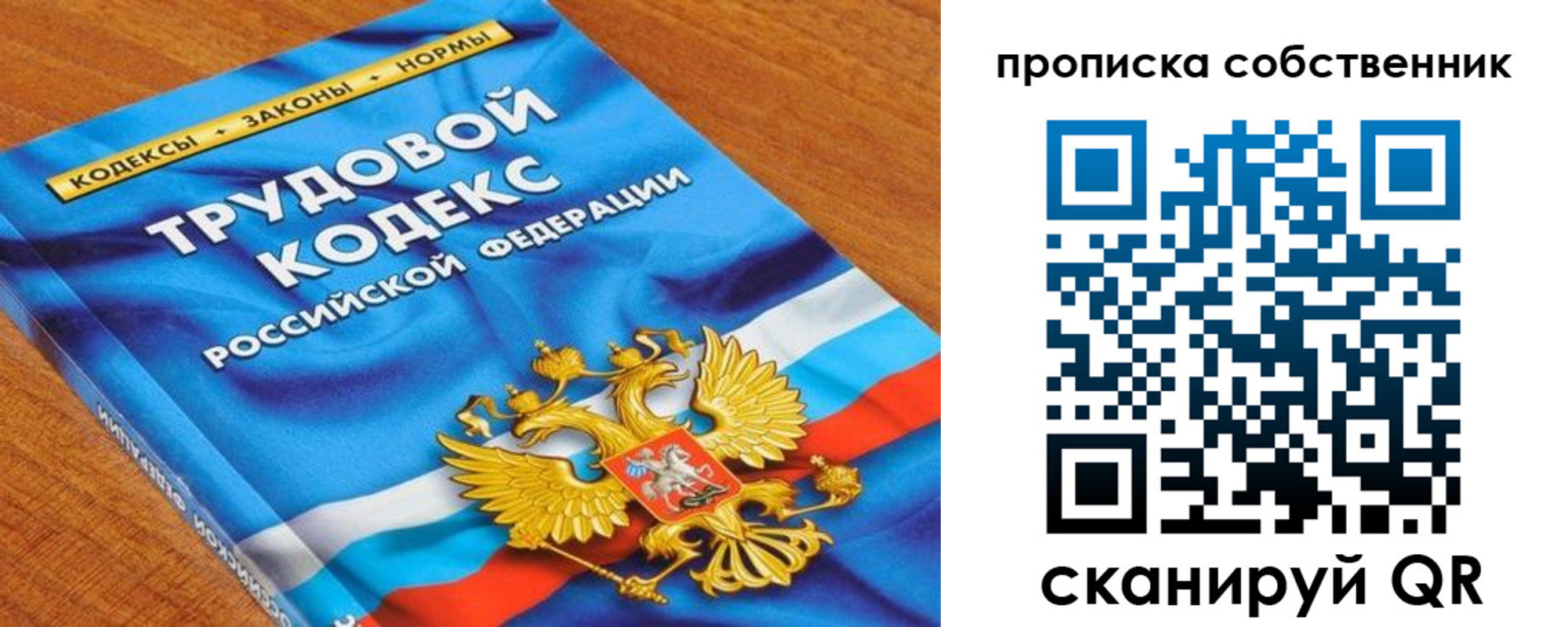 прописка от собственника в Новопавловске