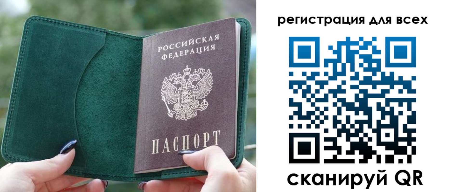 прописка штамп в Новопавловске