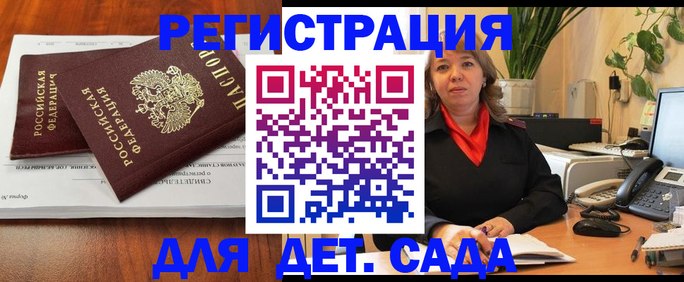 временная регистрация законно в Новопавловске
