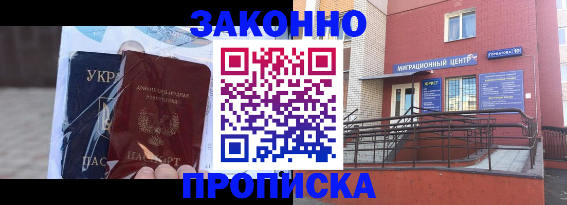 временная регистрация купить в Новопавловске