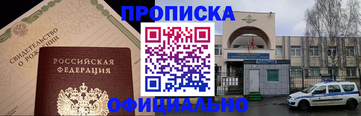 временная регистрация гарантия в Новопавловске