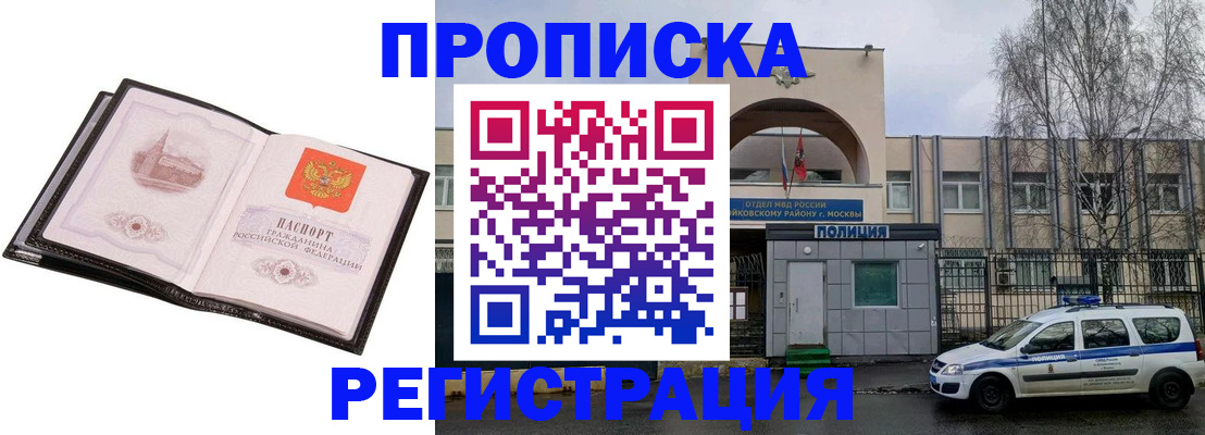 прописка регистрация в Новопавловске