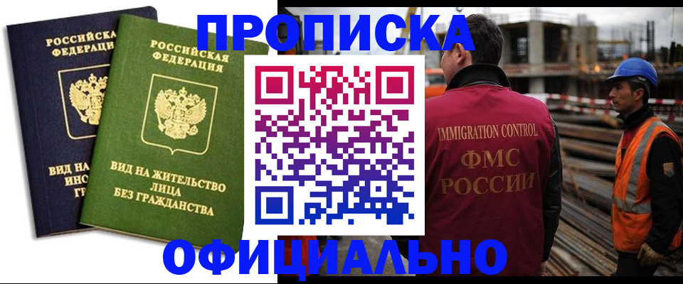 временная регистрация собственник в Новопавловске
