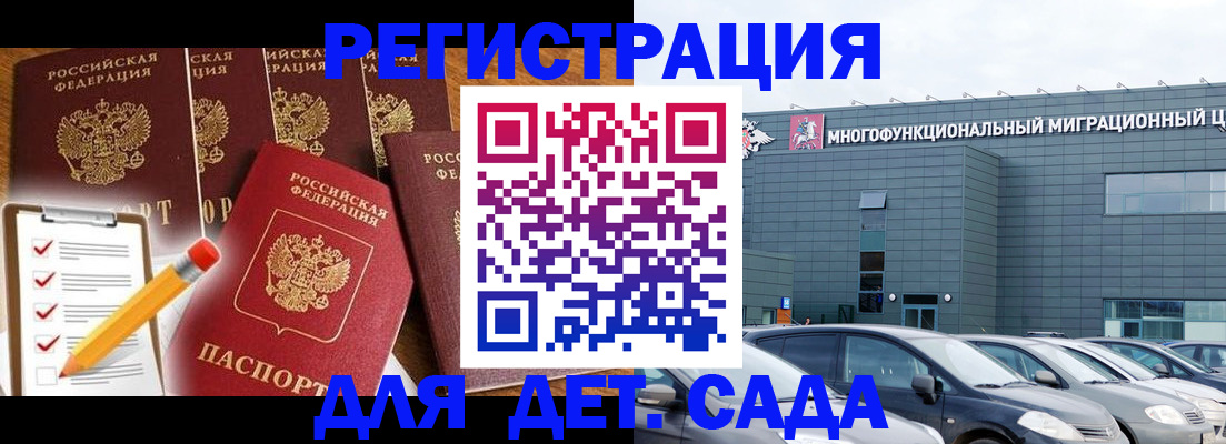 прописка иностранных граждан в Новопавловске