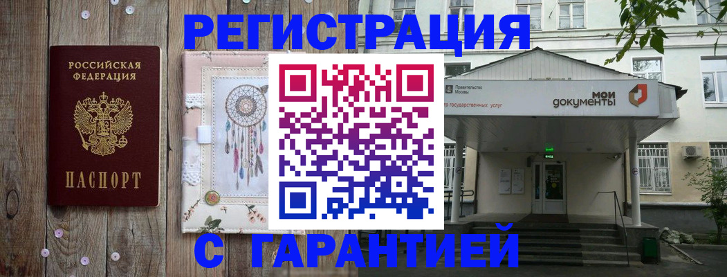 прописка штамп в Новопавловске